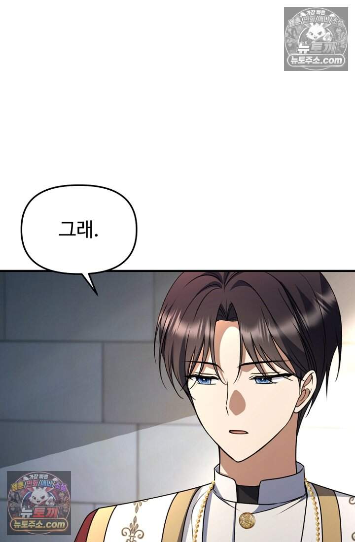 괴담학교에서 살아남기 45화 65