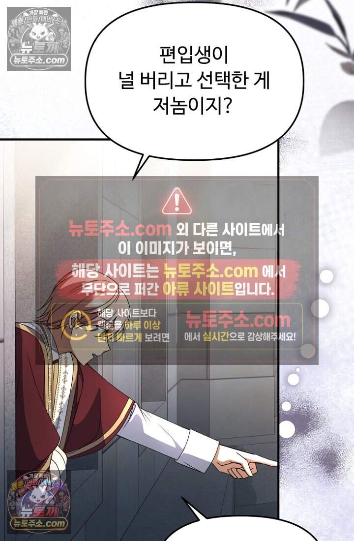 괴담학교에서 살아남기 45화 67
