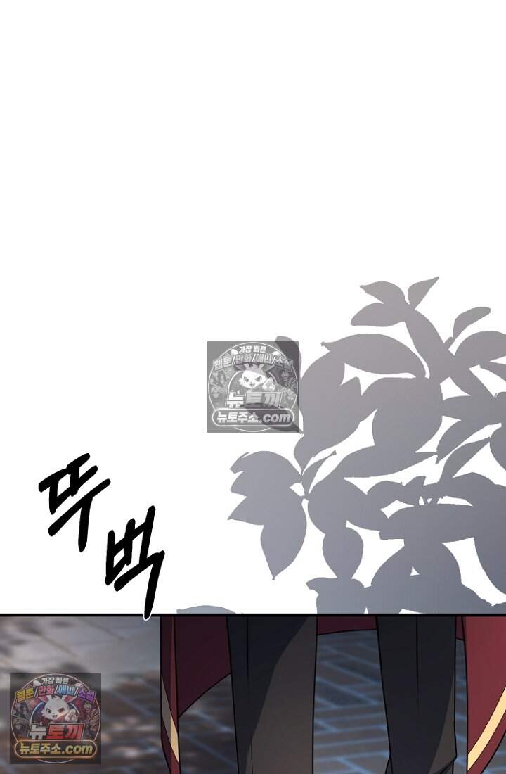 괴담학교에서 살아남기 45화 92