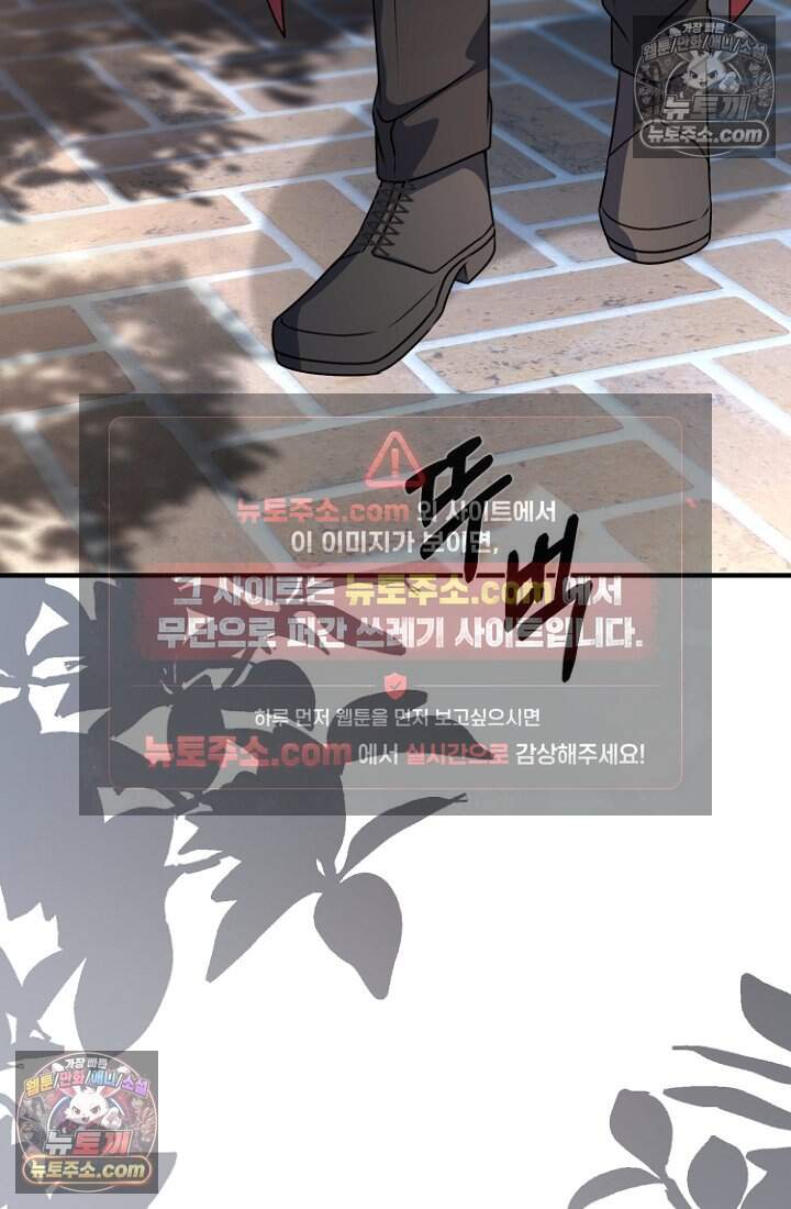 괴담학교에서 살아남기 45화 93