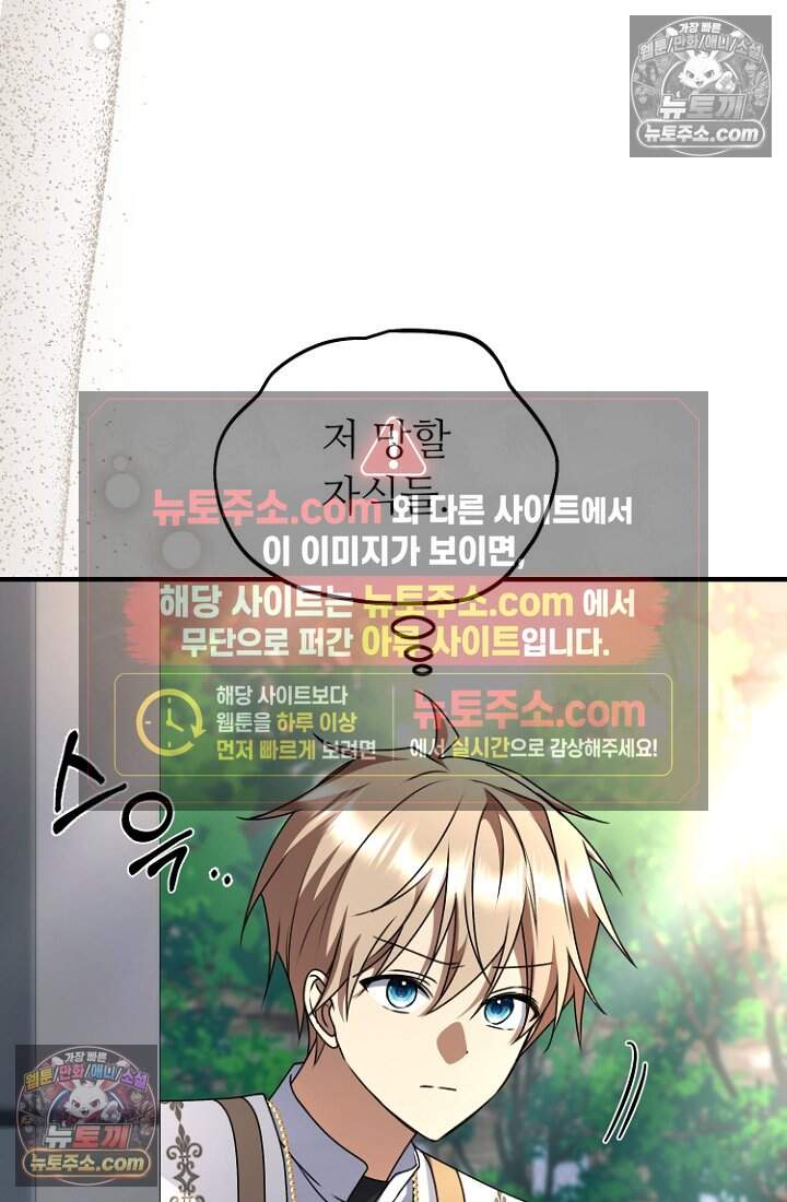 괴담학교에서 살아남기 45화 100