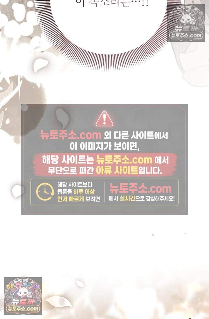 괴담학교에서 살아남기 45화 113