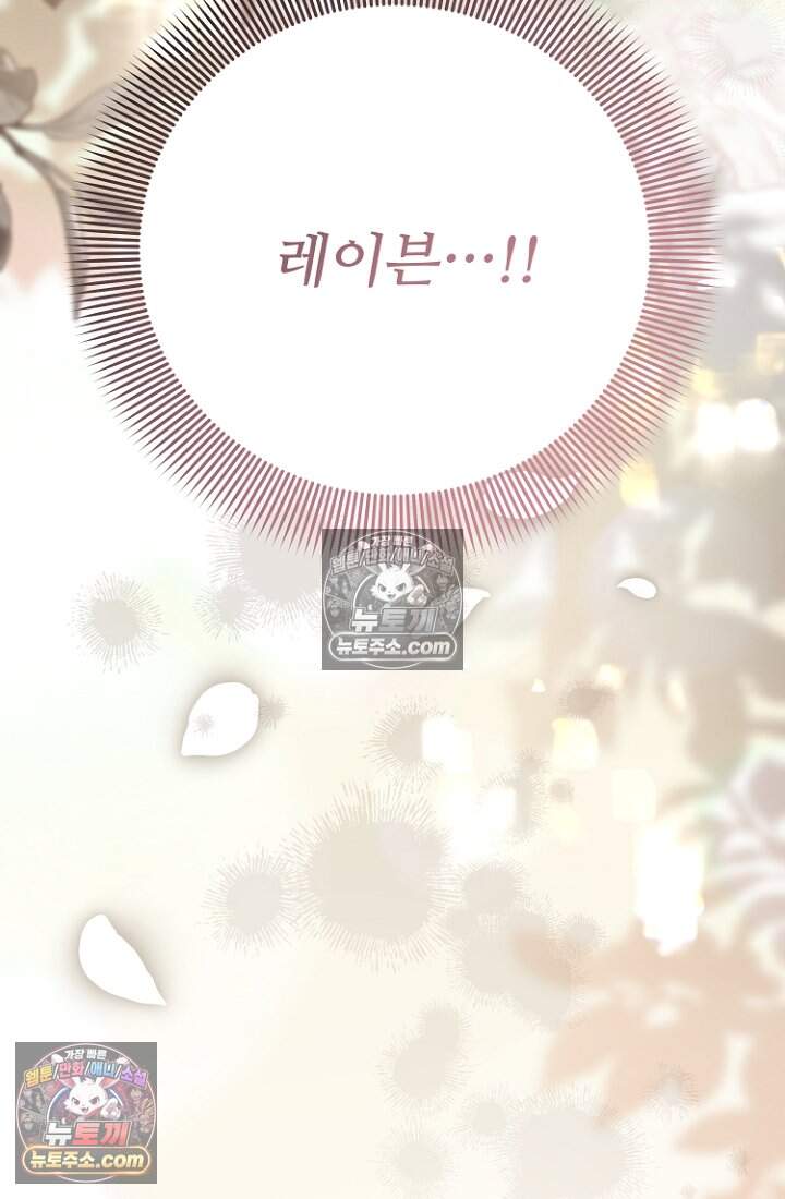 괴담학교에서 살아남기 45화 116