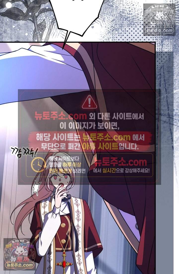 괴담학교에서 살아남기 53화 22