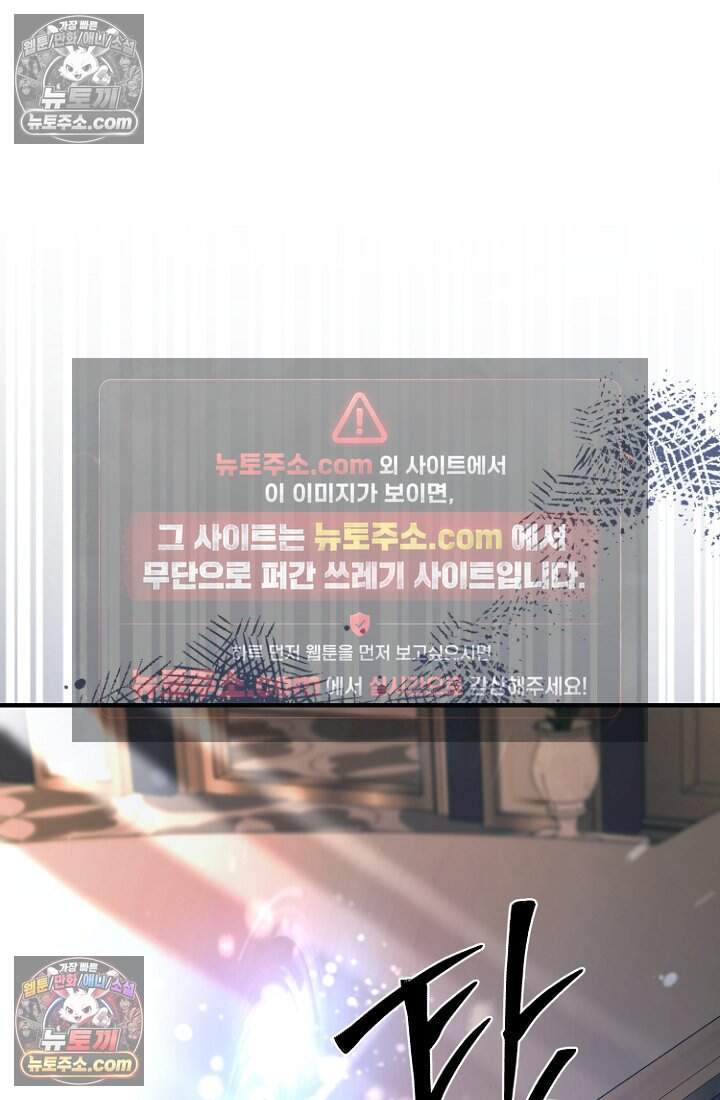 괴담학교에서 살아남기 53화 25