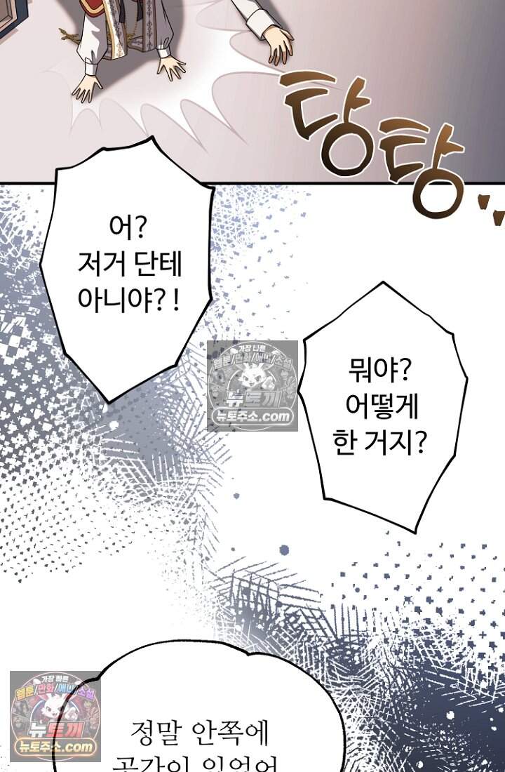 괴담학교에서 살아남기 53화 32