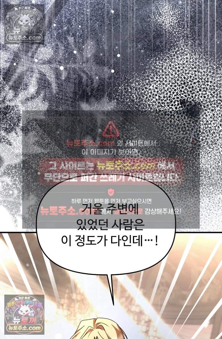 괴담학교에서 살아남기 53화 42