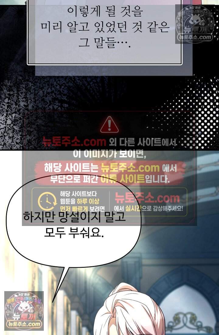 괴담학교에서 살아남기 53화 53