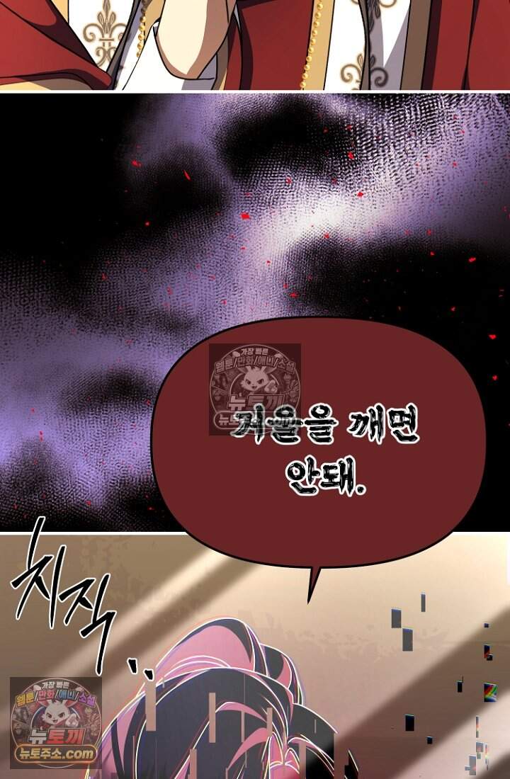 괴담학교에서 살아남기 53화 63