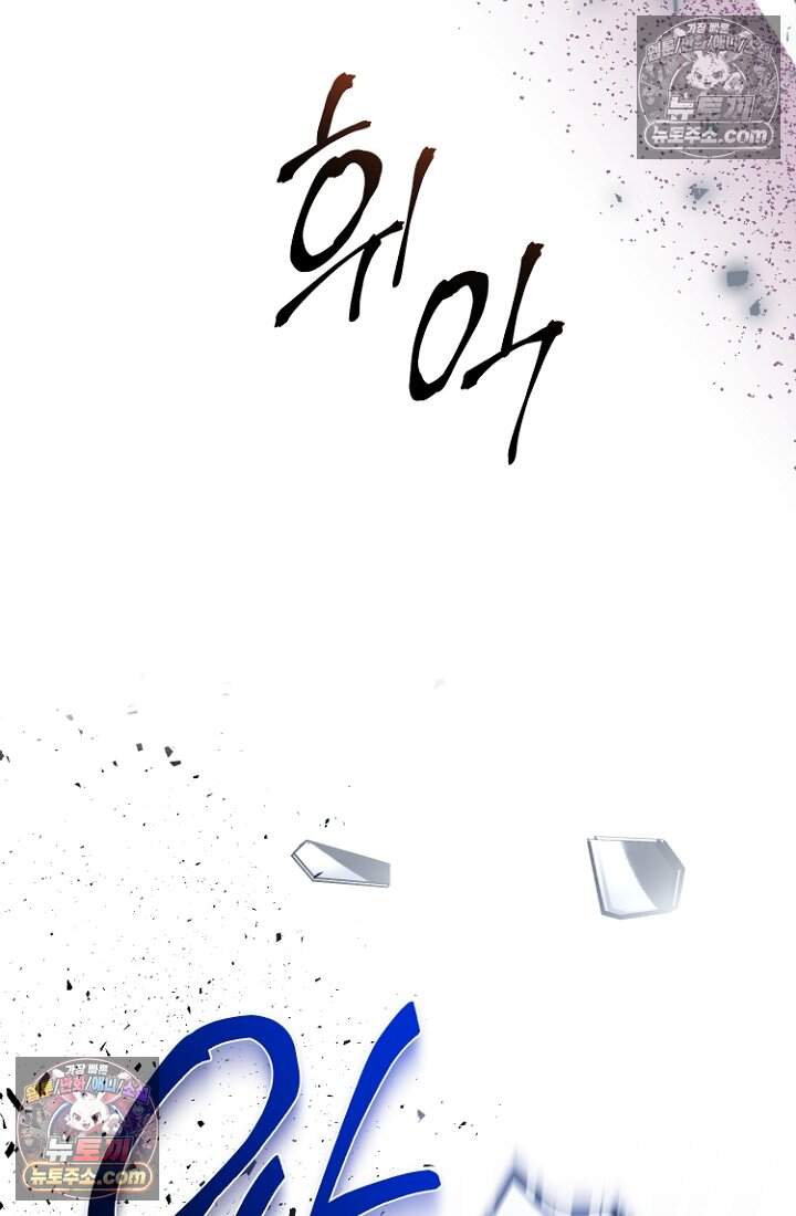 괴담학교에서 살아남기 53화 68