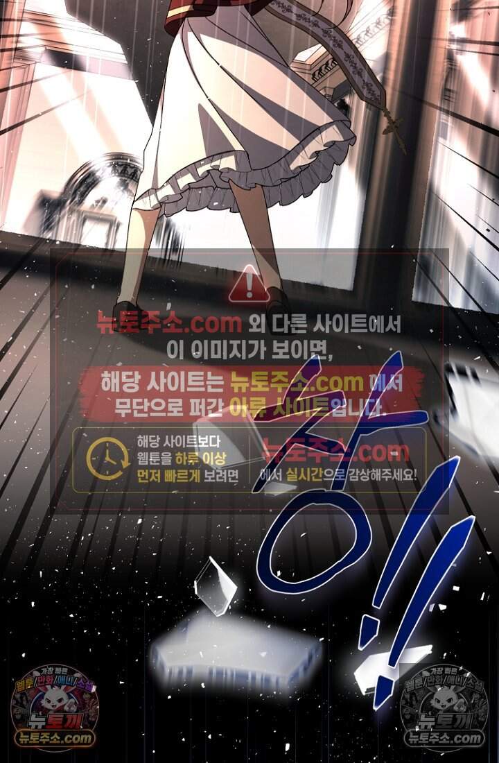 괴담학교에서 살아남기 53화 70