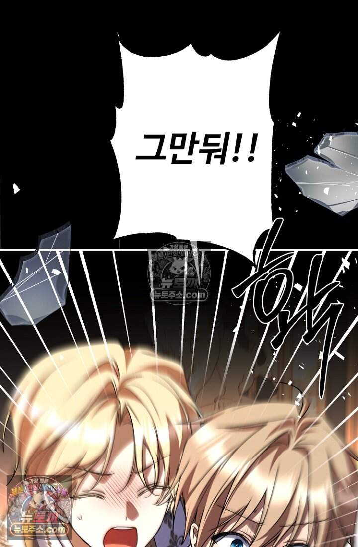 괴담학교에서 살아남기 53화 73