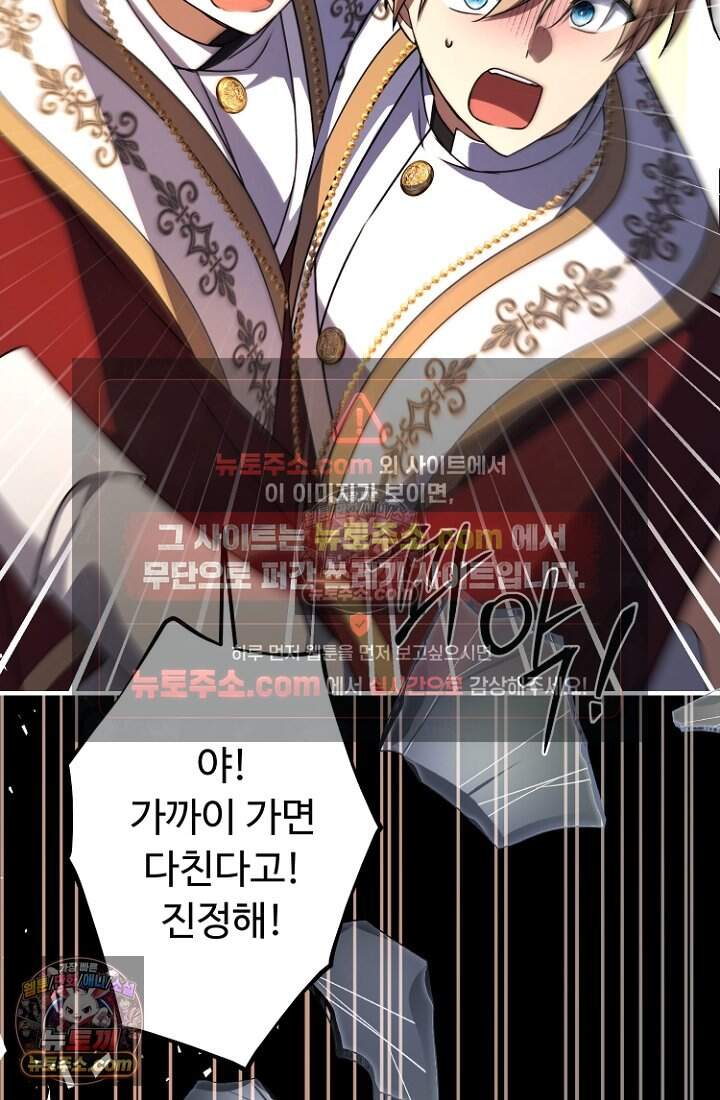 괴담학교에서 살아남기 53화 74