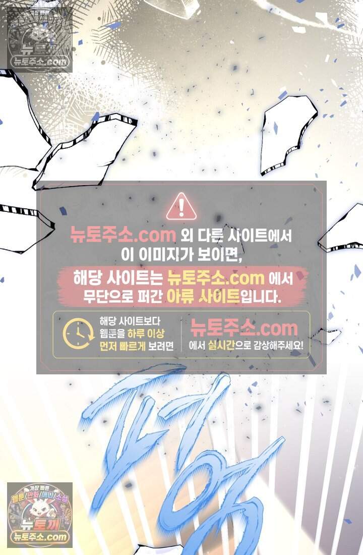 괴담학교에서 살아남기 53화 82