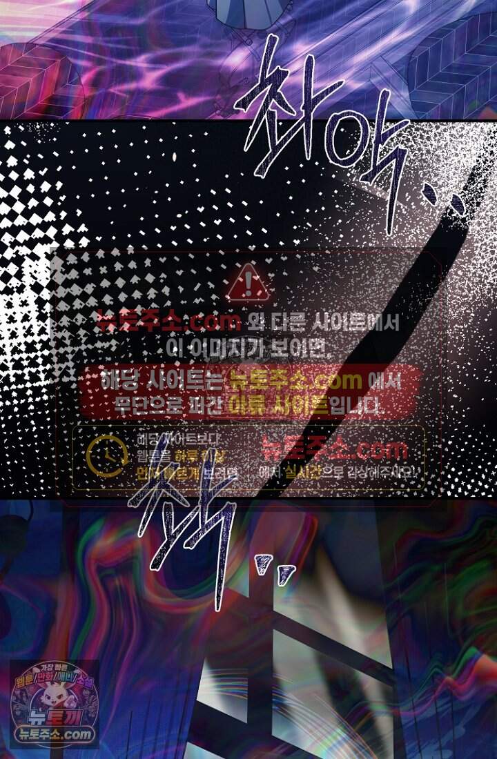 괴담학교에서 살아남기 53화 97