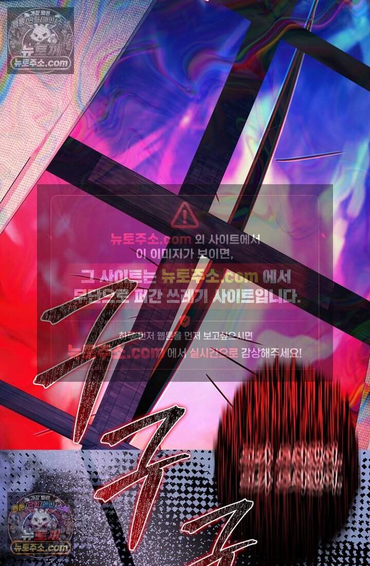 괴담학교에서 살아남기 53화 103