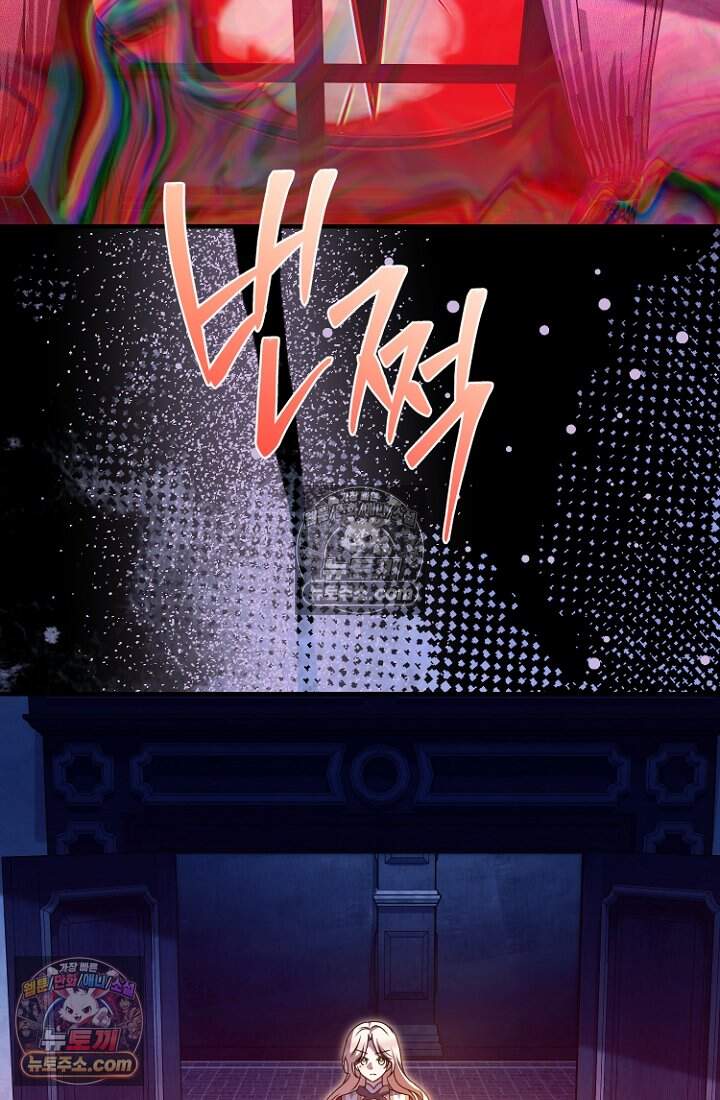 괴담학교에서 살아남기 53화 106