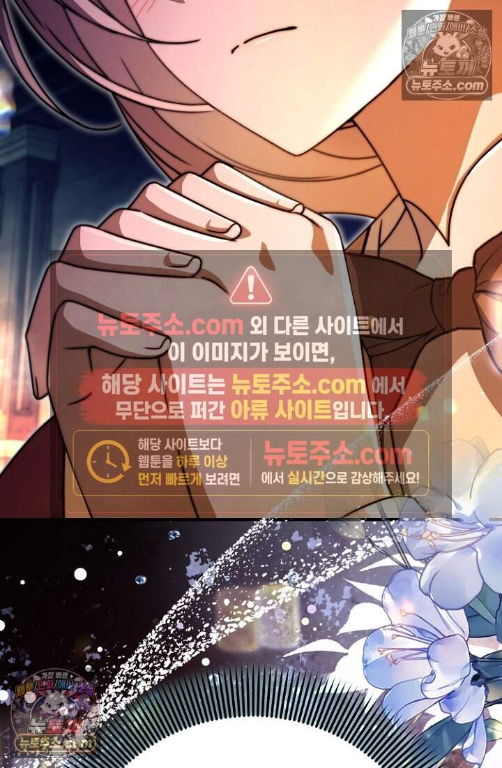괴담학교에서 살아남기 53화 114