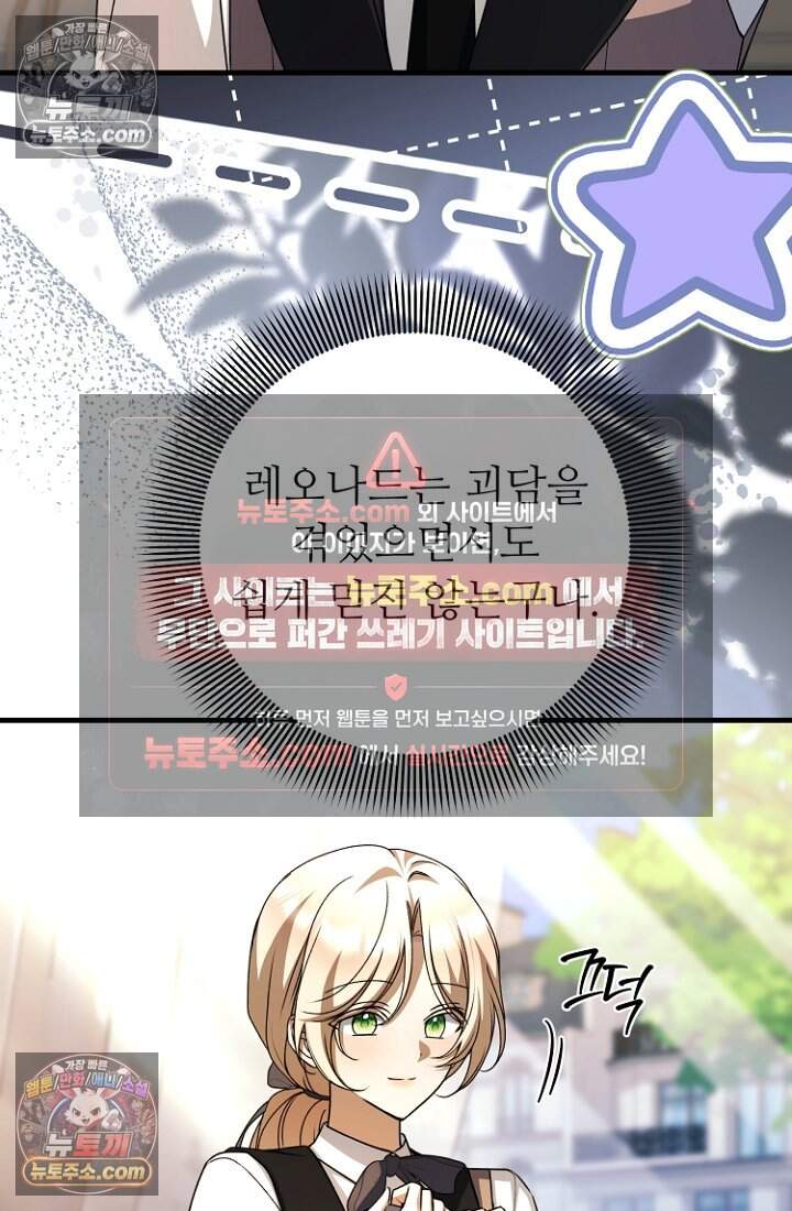 괴담학교에서 살아남기 61화 4