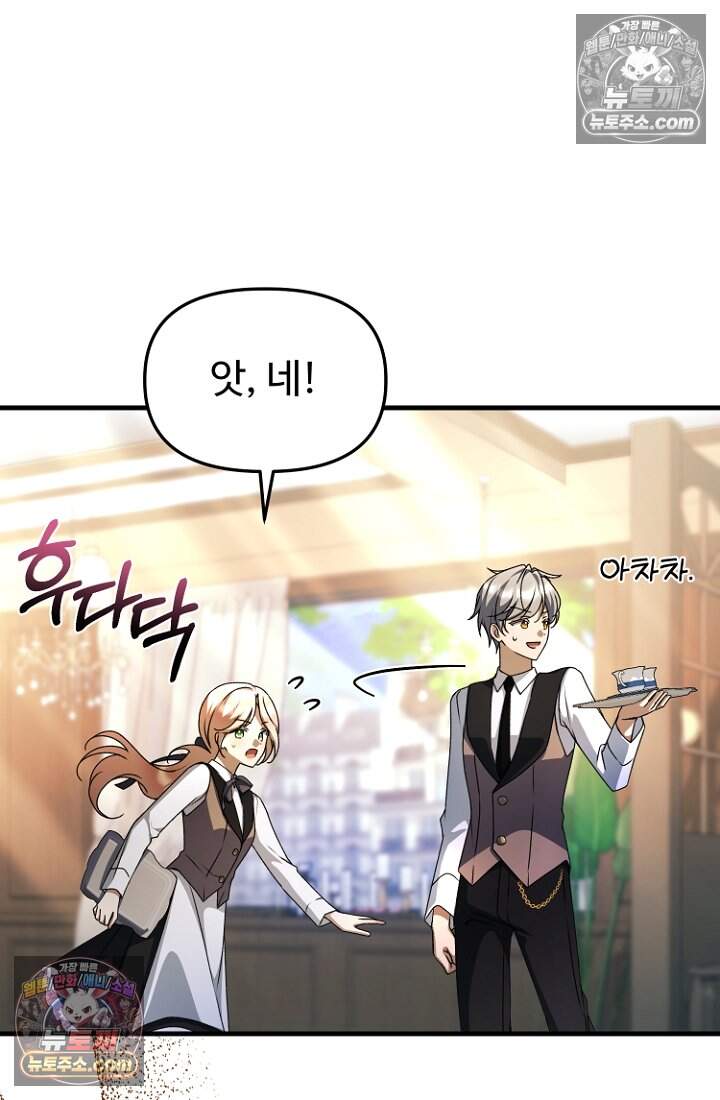 괴담학교에서 살아남기 61화 7