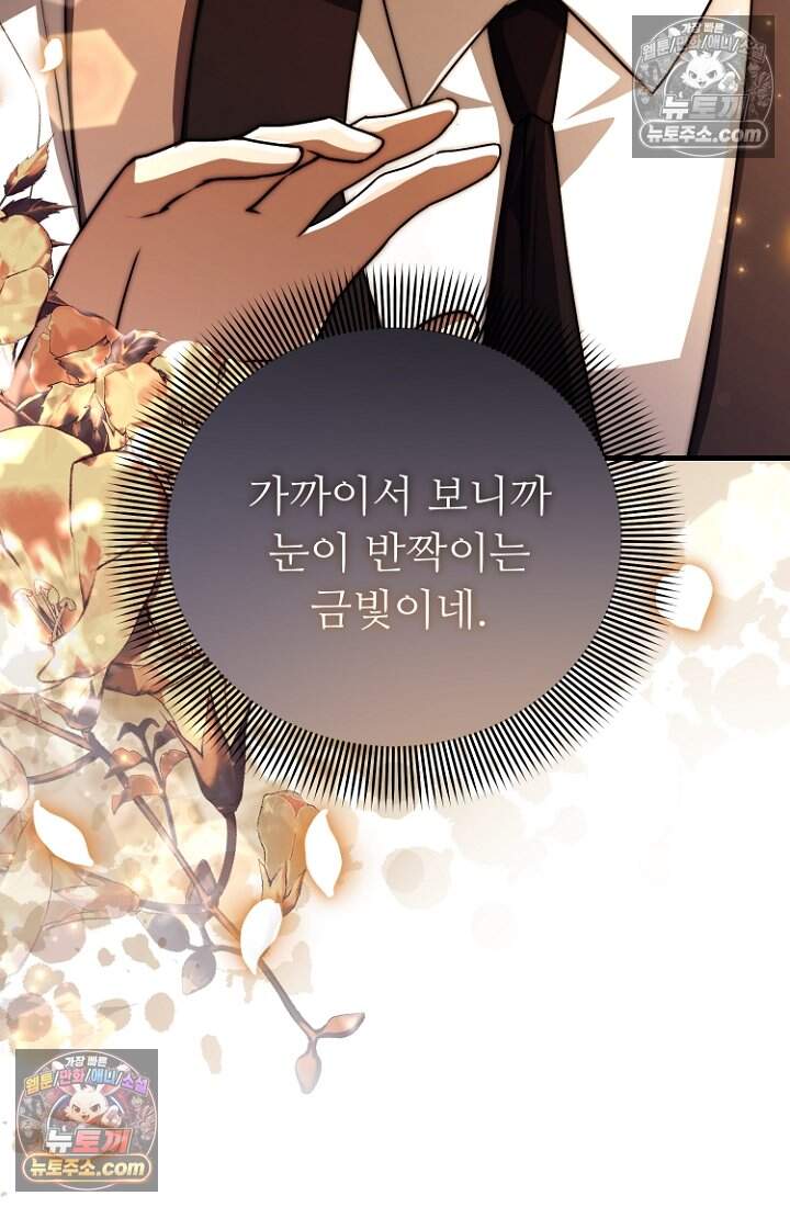 괴담학교에서 살아남기 61화 18