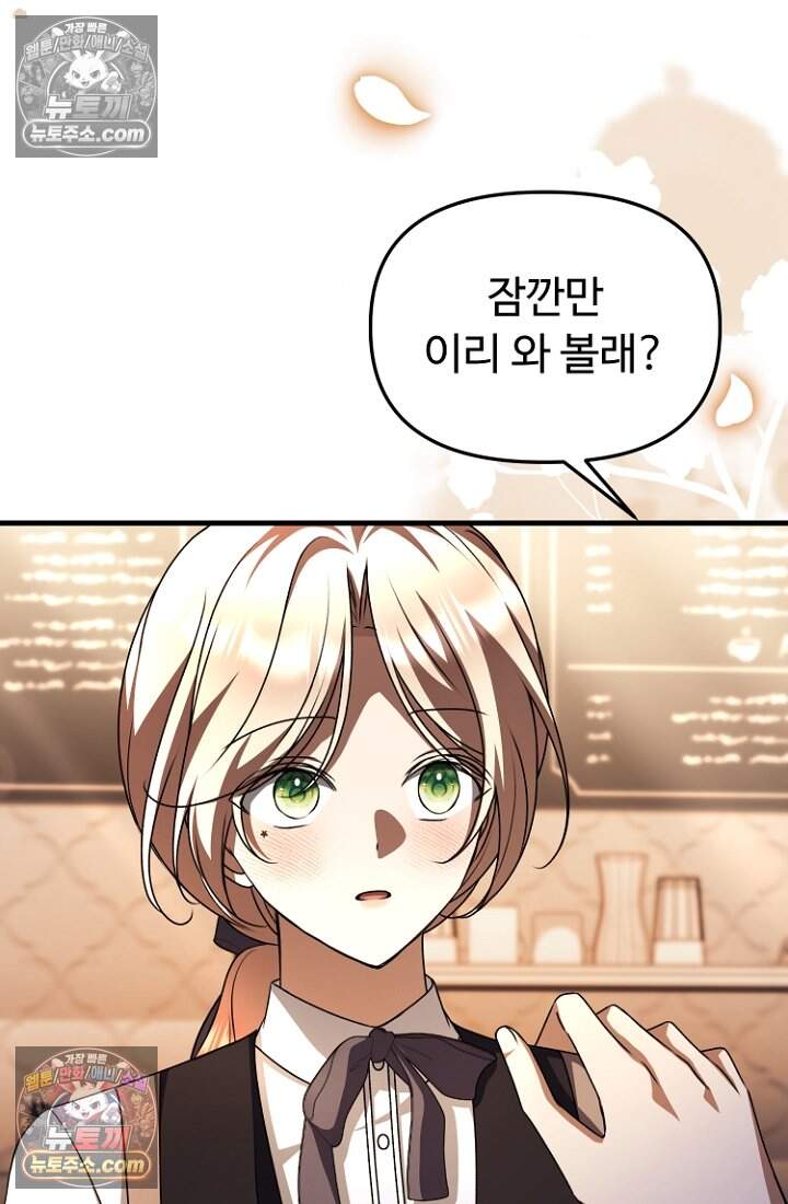 괴담학교에서 살아남기 61화 19