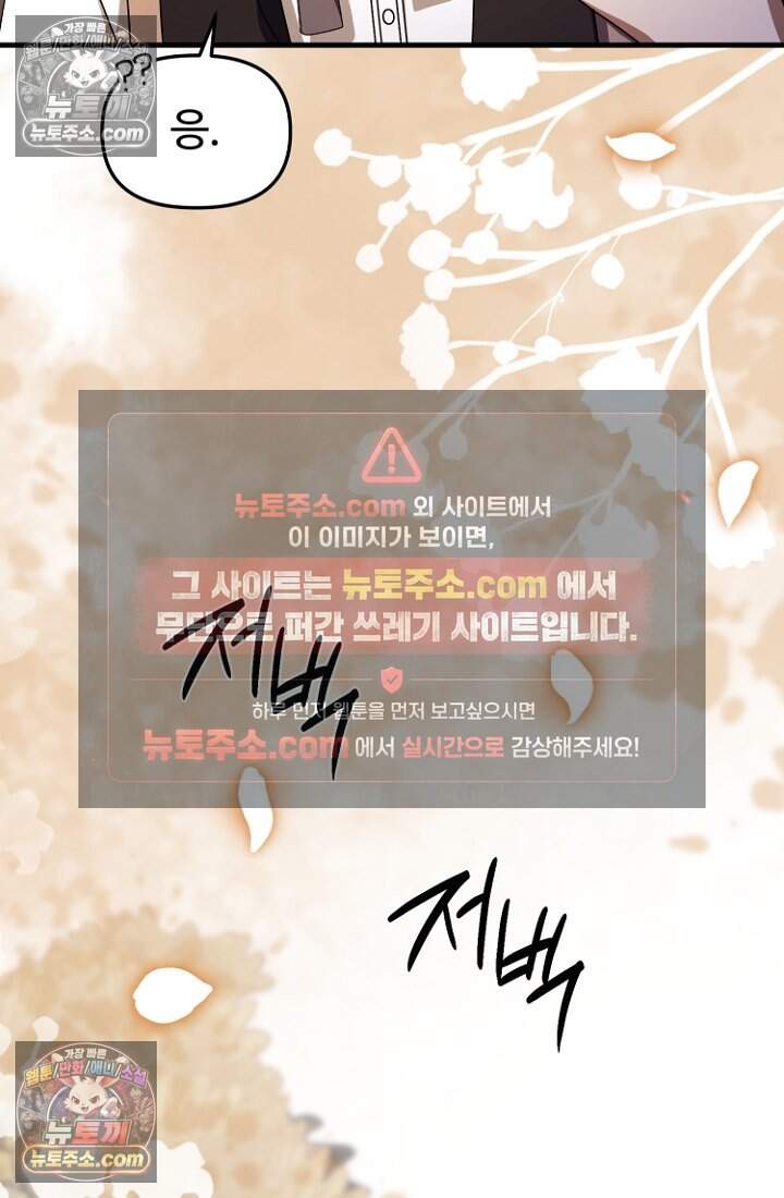 괴담학교에서 살아남기 61화 20