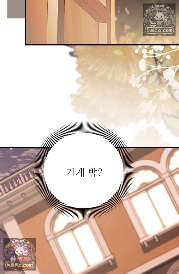 괴담학교에서 살아남기 61화 22