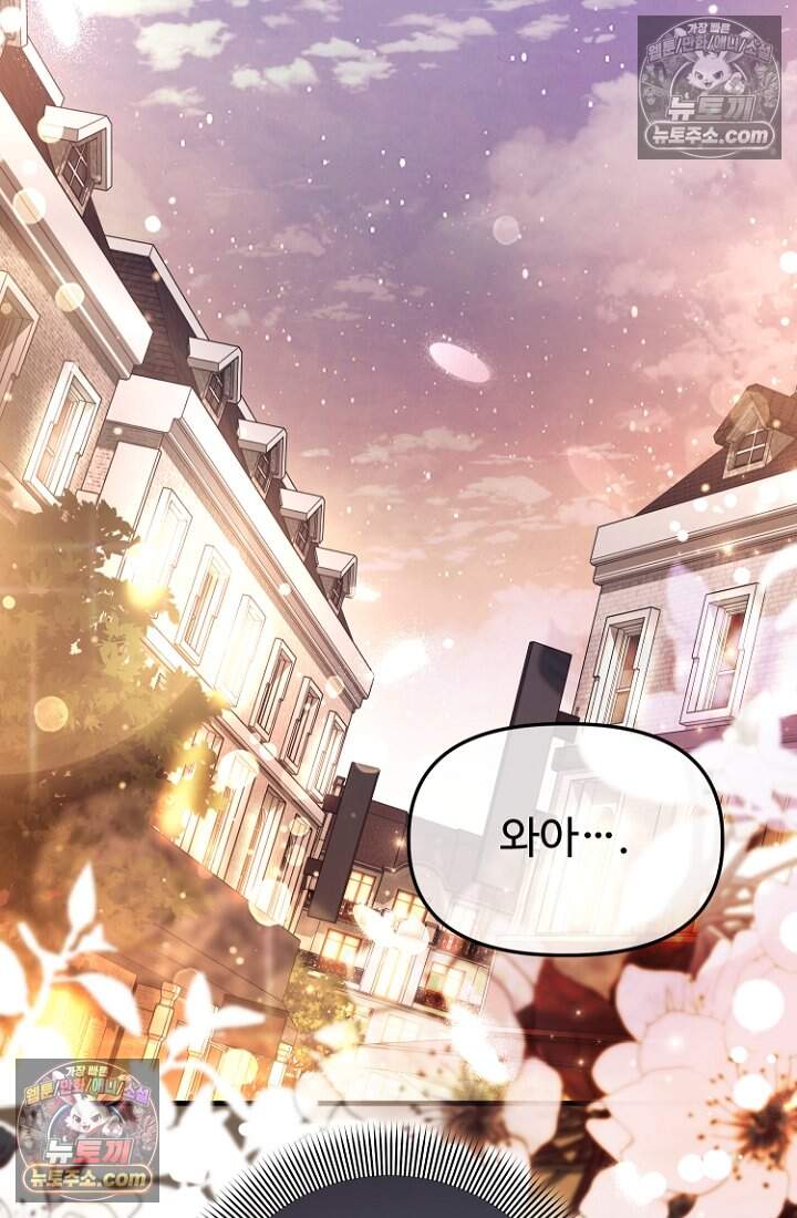 괴담학교에서 살아남기 61화 31