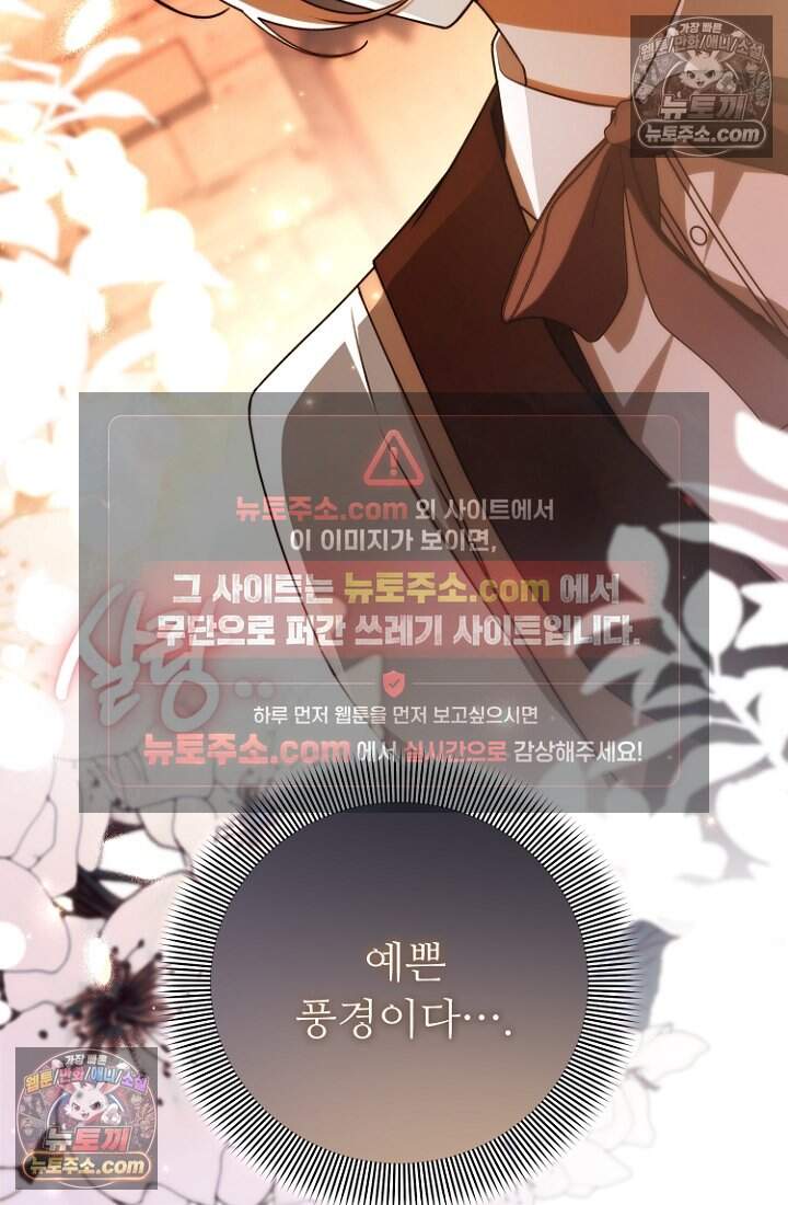 괴담학교에서 살아남기 61화 33