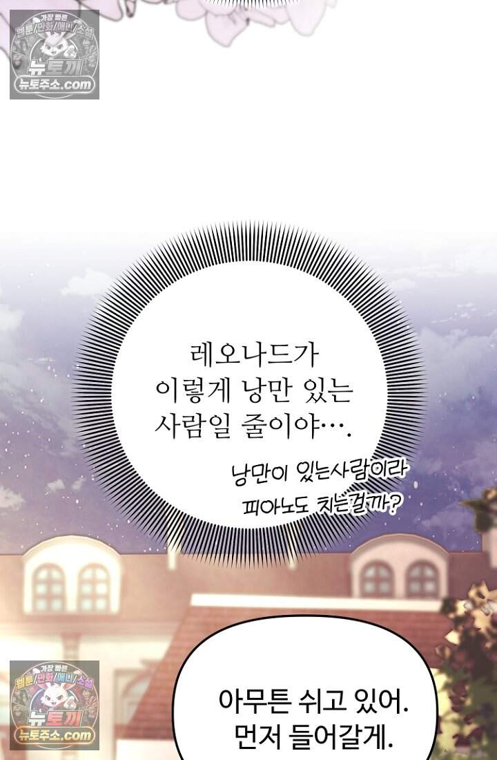 괴담학교에서 살아남기 61화 34
