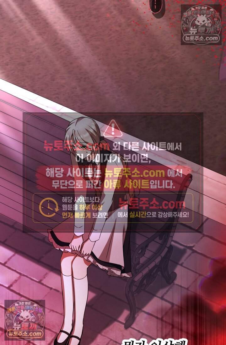 괴담학교에서 살아남기 61화 45