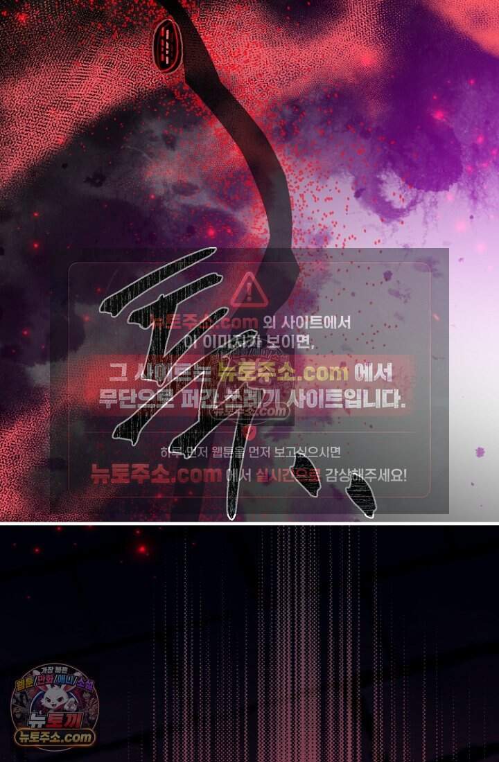 괴담학교에서 살아남기 61화 47
