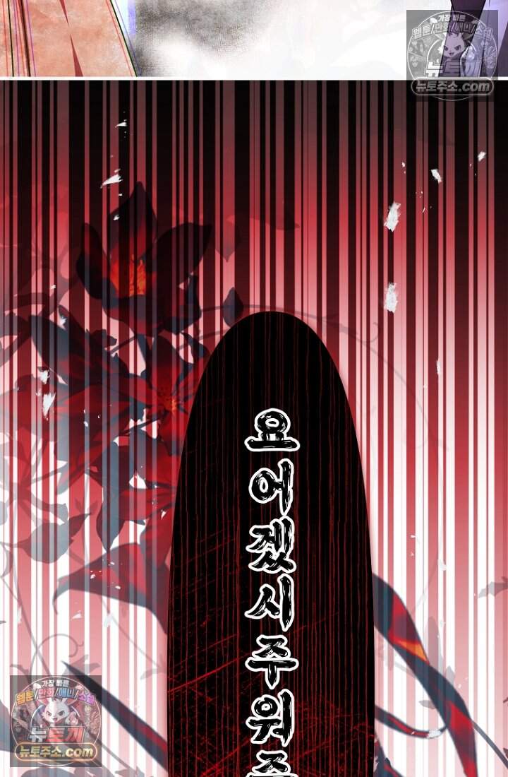 괴담학교에서 살아남기 61화 52