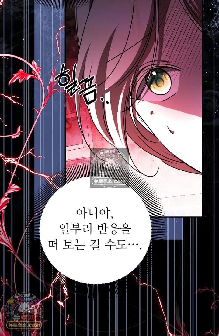 괴담학교에서 살아남기 61화 59