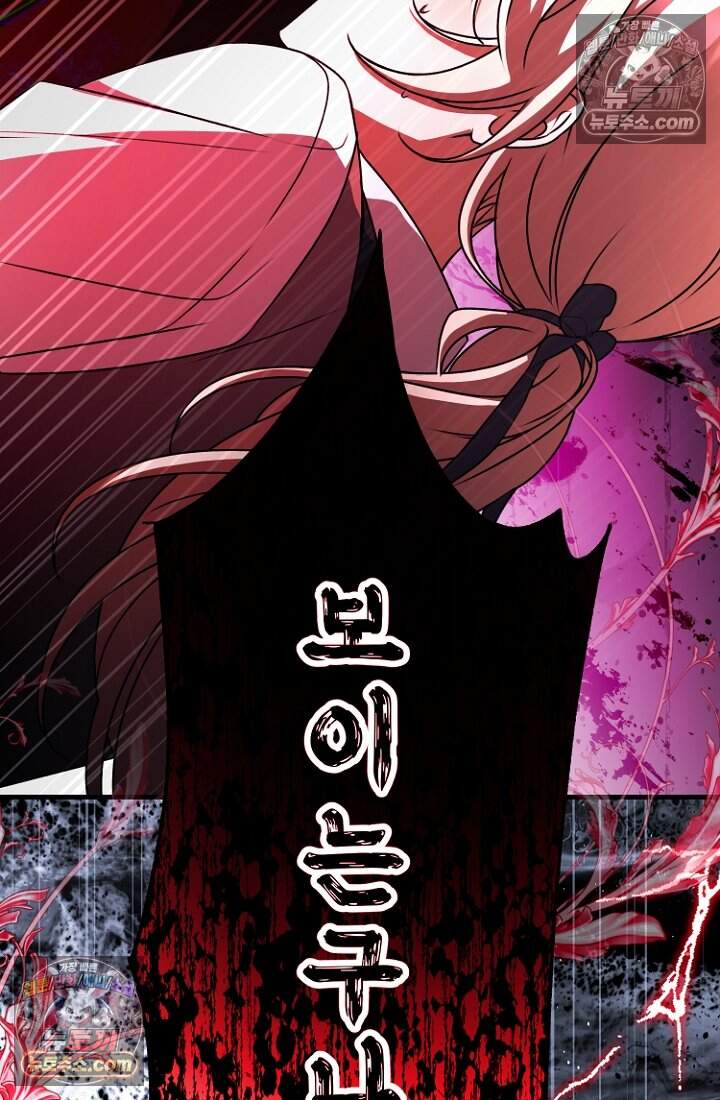 괴담학교에서 살아남기 61화 61