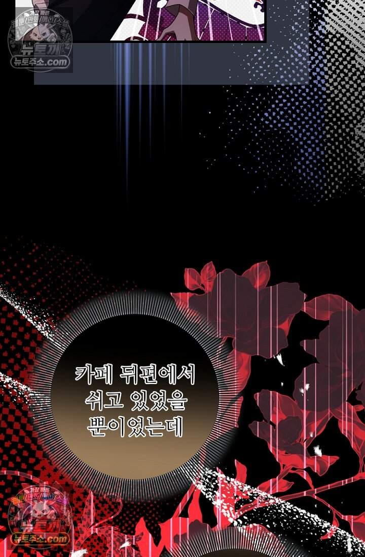 괴담학교에서 살아남기 61화 64