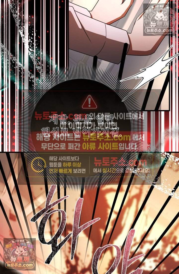 괴담학교에서 살아남기 61화 68