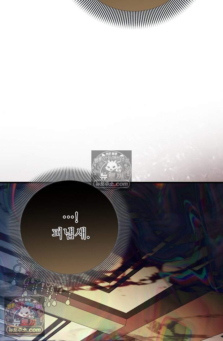 괴담학교에서 살아남기 61화 70