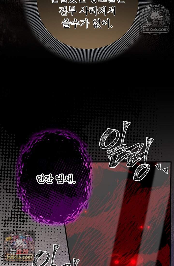 괴담학교에서 살아남기 61화 74