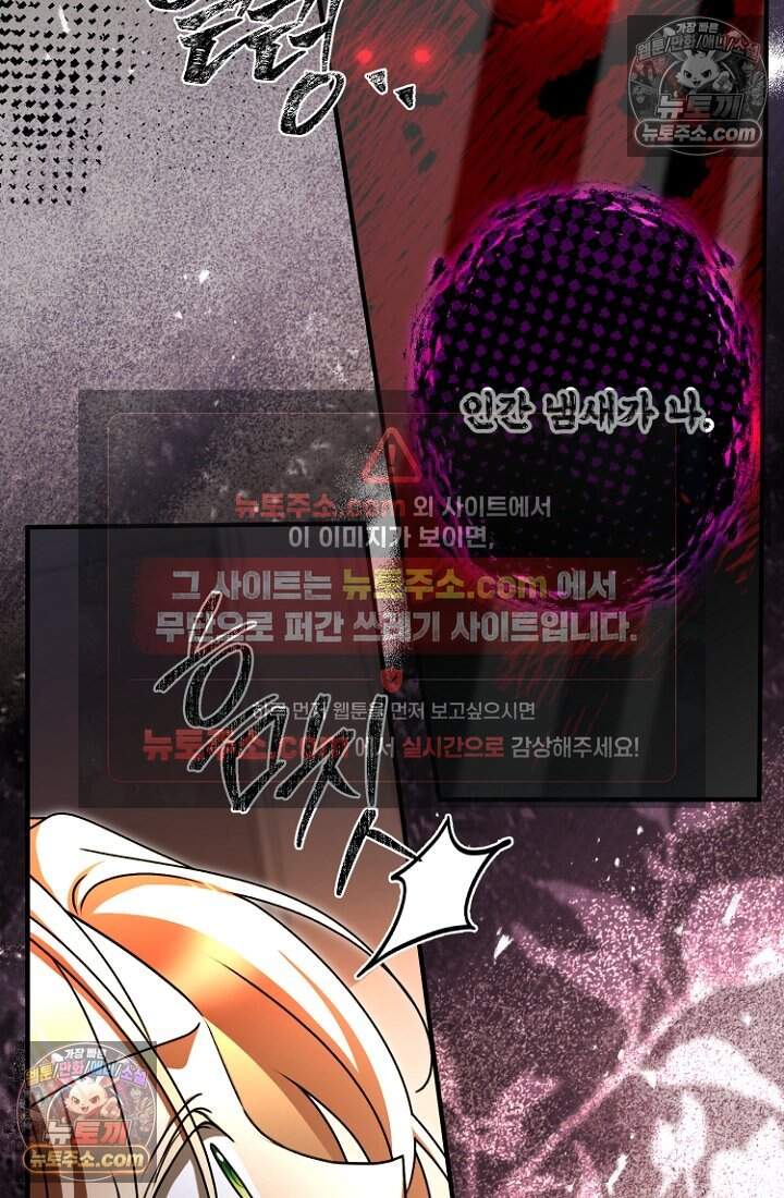 괴담학교에서 살아남기 61화 75