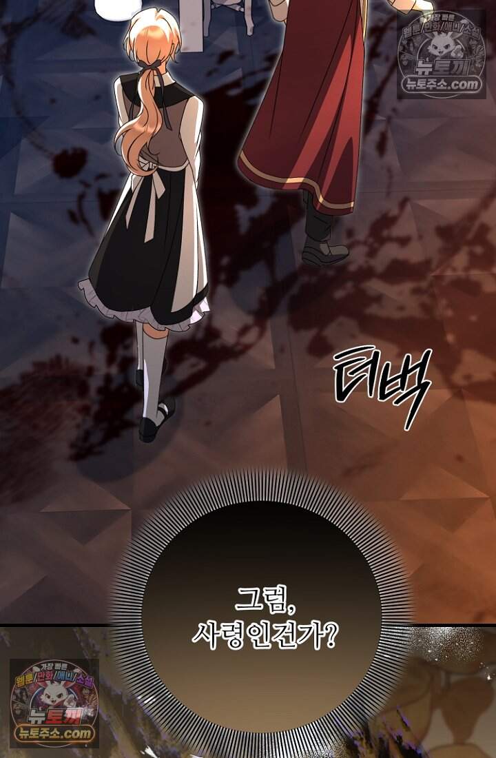 괴담학교에서 살아남기 61화 82