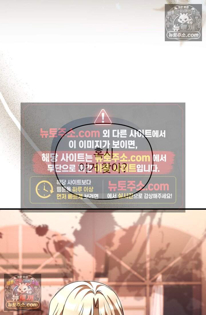 괴담학교에서 살아남기 61화 85