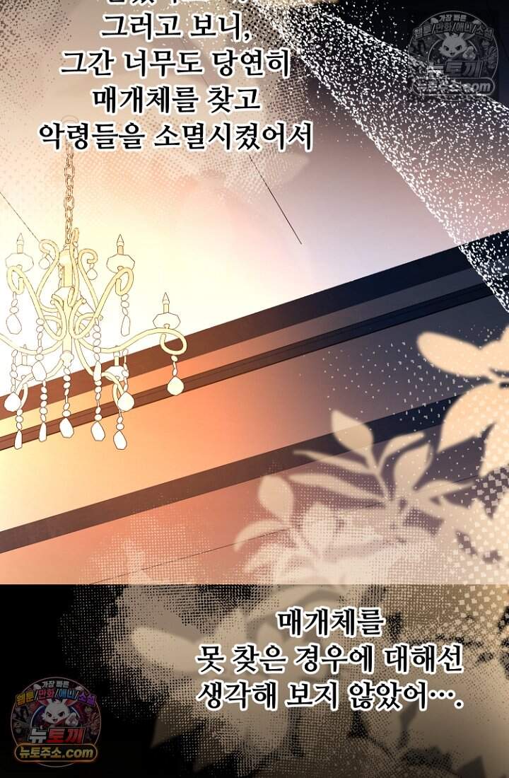 괴담학교에서 살아남기 61화 93