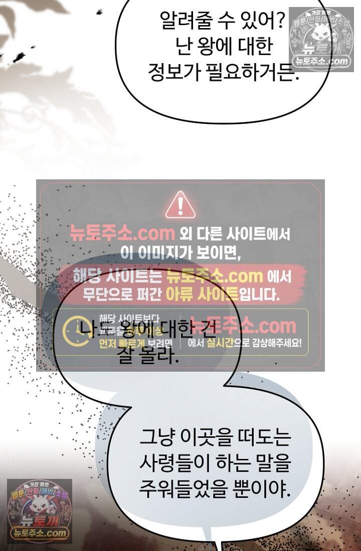 괴담학교에서 살아남기 61화 100