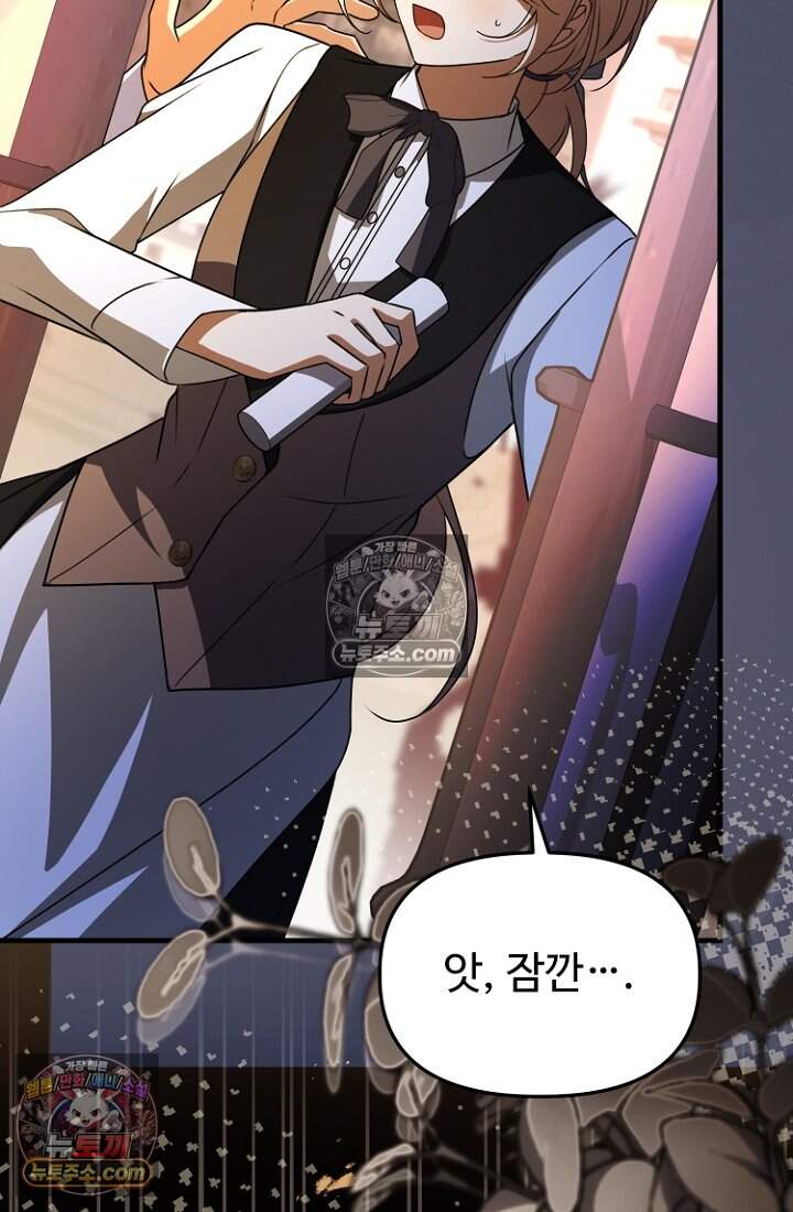 괴담학교에서 살아남기 61화 107