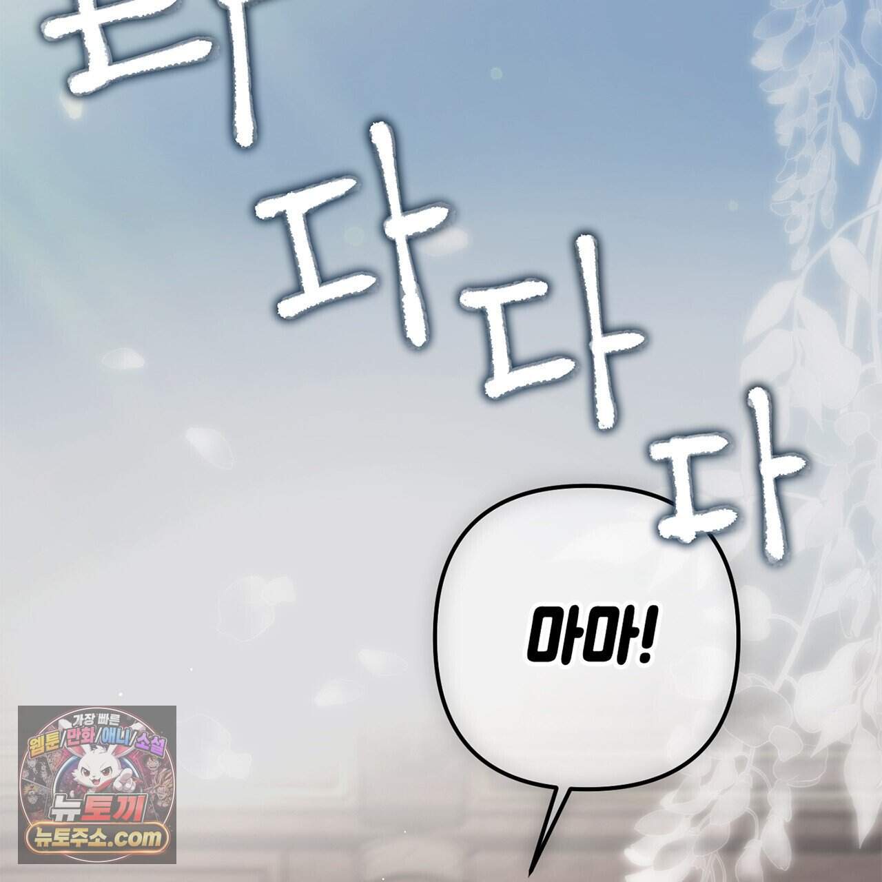 천산에는 연꽃이 핀다 15화 2