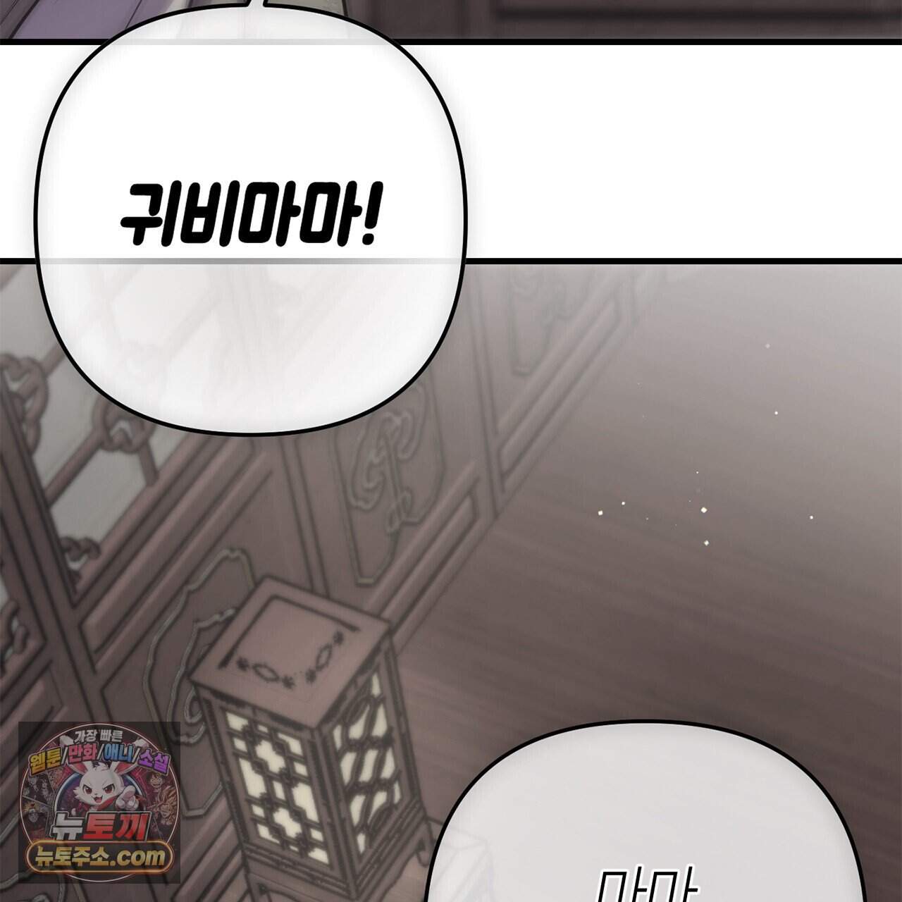 천산에는 연꽃이 핀다 15화 4
