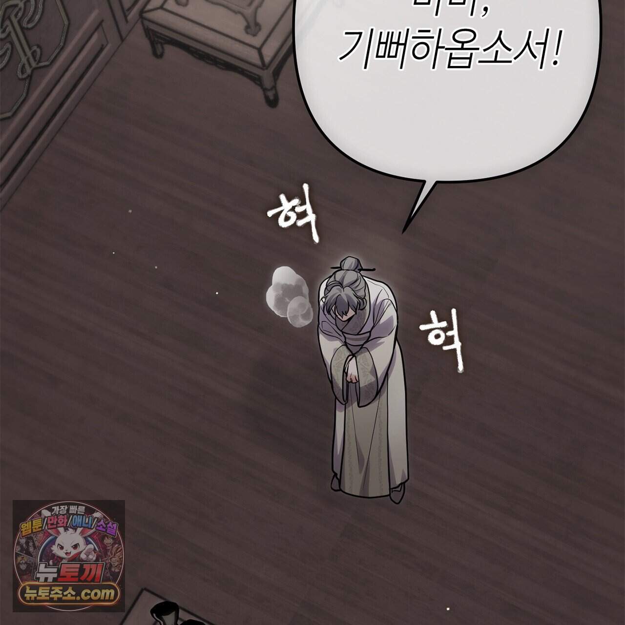 천산에는 연꽃이 핀다 15화 5