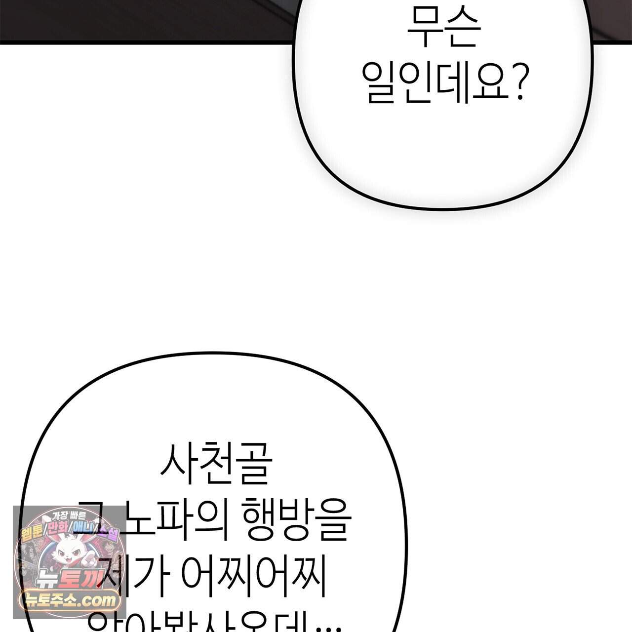 천산에는 연꽃이 핀다 15화 7